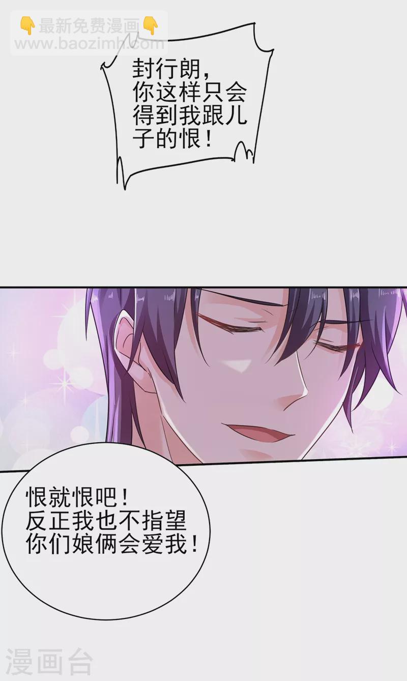 入骨暖婚韩漫全集-第271话 你索性嫁给河屯得了无删减无遮挡章节图片 