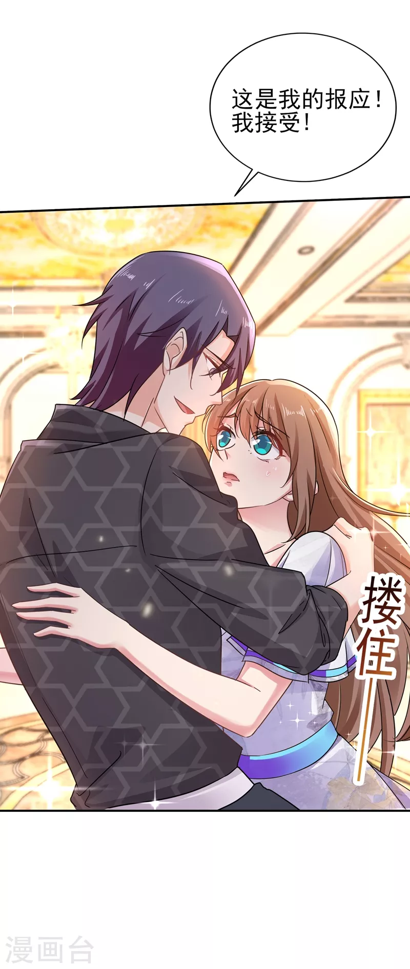 入骨暖婚韩漫全集-第271话 你索性嫁给河屯得了无删减无遮挡章节图片 