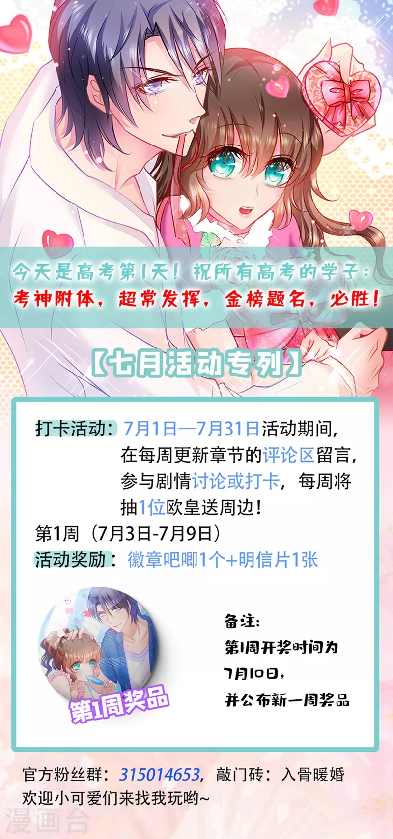入骨暖婚韩漫全集-第271话 你索性嫁给河屯得了无删减无遮挡章节图片 