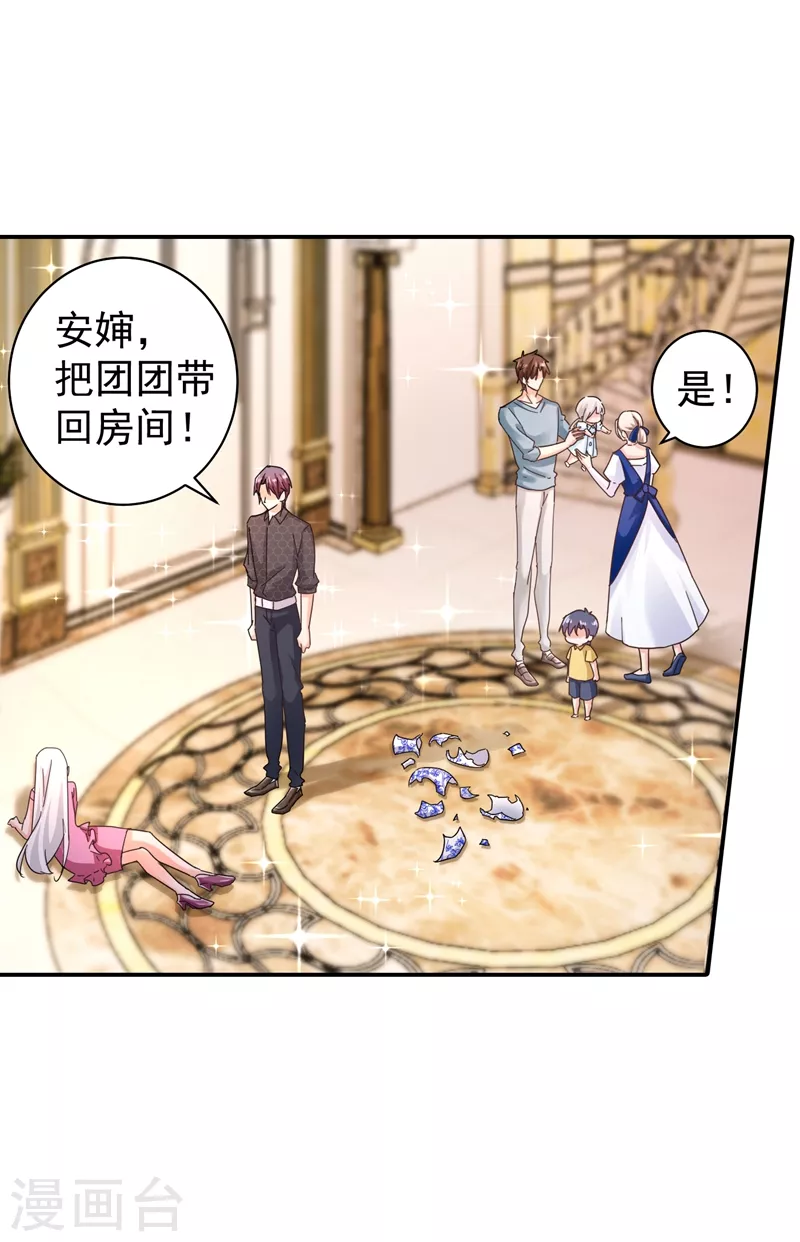 入骨暖婚韩漫全集-第271话 你索性嫁给河屯得了无删减无遮挡章节图片 