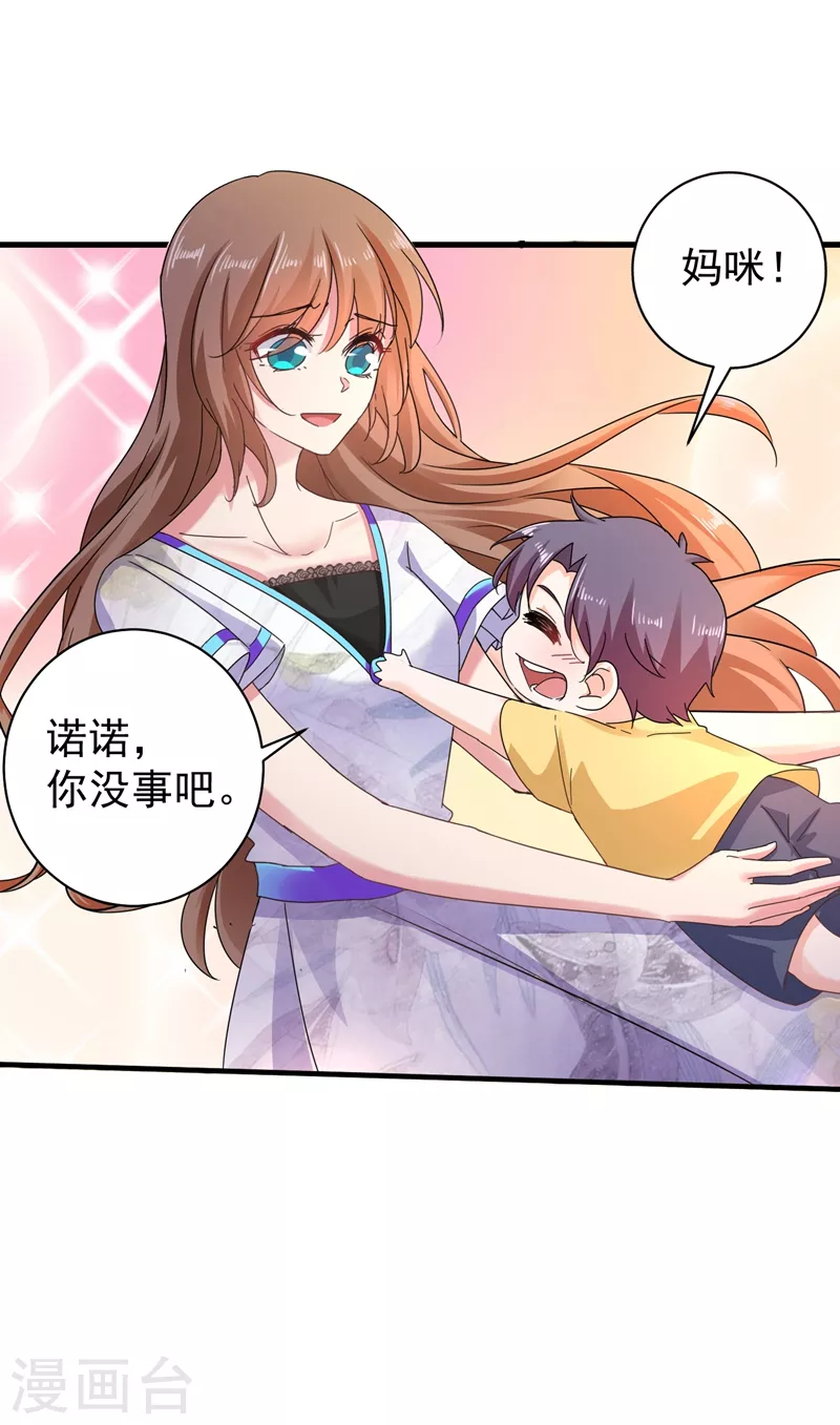 入骨暖婚韩漫全集-第271话 你索性嫁给河屯得了无删减无遮挡章节图片 
