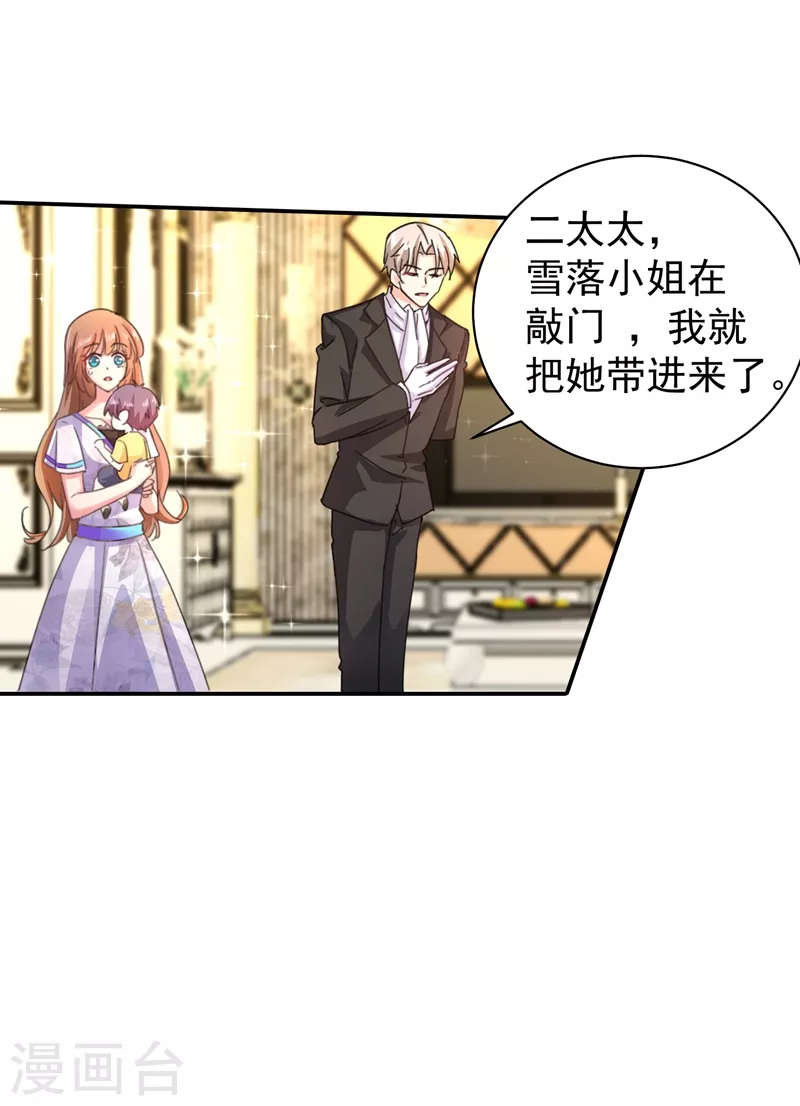 入骨暖婚韩漫全集-第271话 你索性嫁给河屯得了无删减无遮挡章节图片 