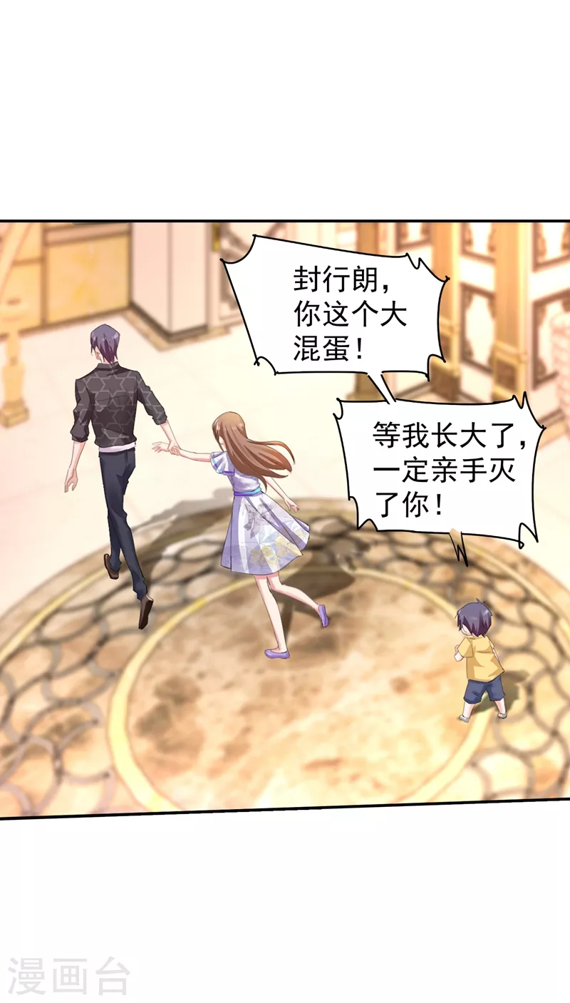 入骨暖婚韩漫全集-第272话 我，封家二太太！无删减无遮挡章节图片 