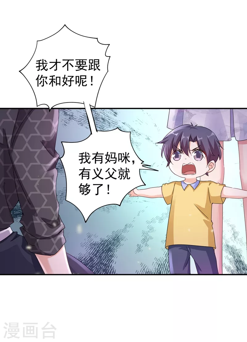 入骨暖婚韩漫全集-第272话 我，封家二太太！无删减无遮挡章节图片 