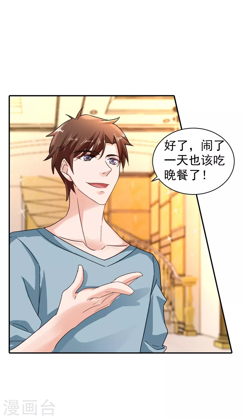 入骨暖婚韩漫全集-第272话 我，封家二太太！无删减无遮挡章节图片 