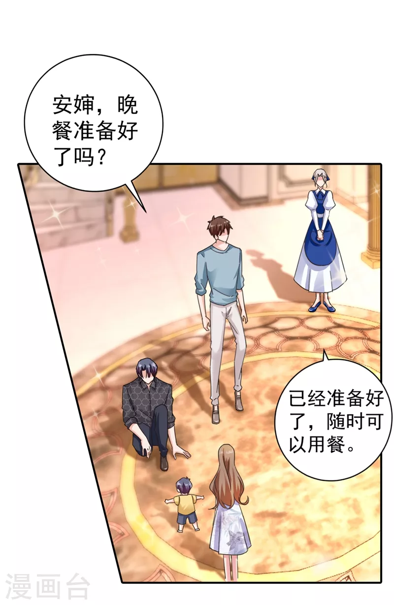 入骨暖婚韩漫全集-第272话 我，封家二太太！无删减无遮挡章节图片 