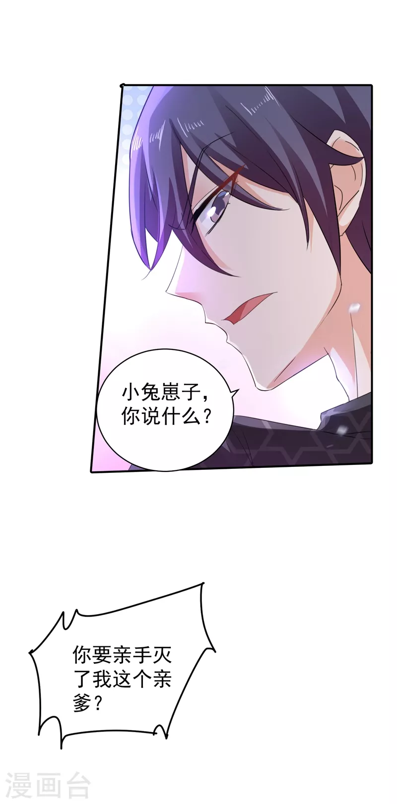 入骨暖婚韩漫全集-第272话 我，封家二太太！无删减无遮挡章节图片 