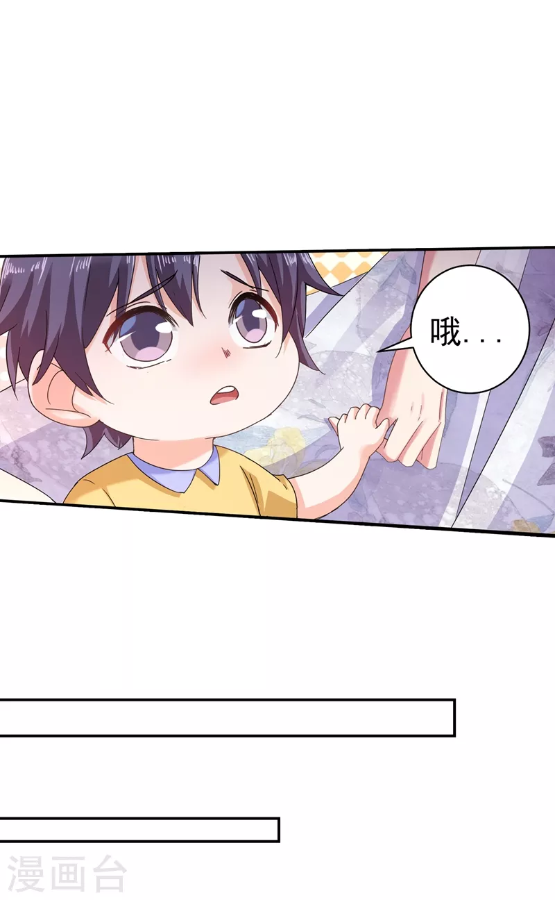 入骨暖婚韩漫全集-第272话 我，封家二太太！无删减无遮挡章节图片 