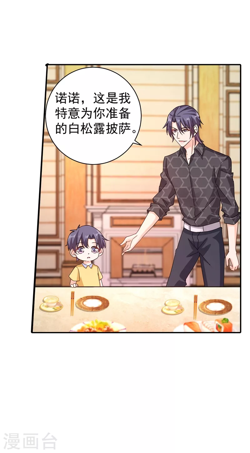 入骨暖婚韩漫全集-第272话 我，封家二太太！无删减无遮挡章节图片 