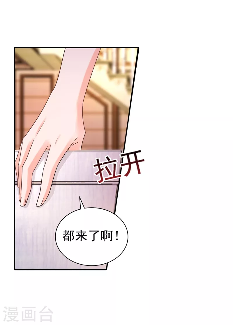 入骨暖婚韩漫全集-第272话 我，封家二太太！无删减无遮挡章节图片 