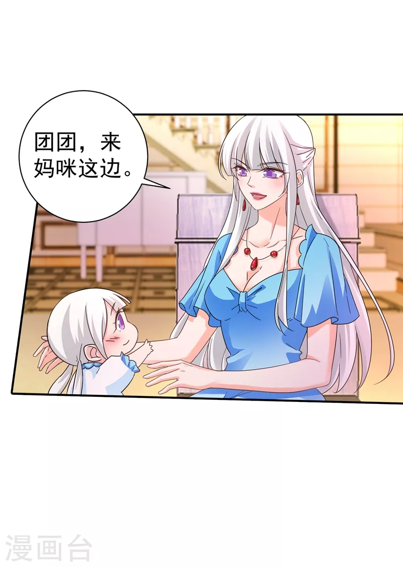 入骨暖婚韩漫全集-第272话 我，封家二太太！无删减无遮挡章节图片 