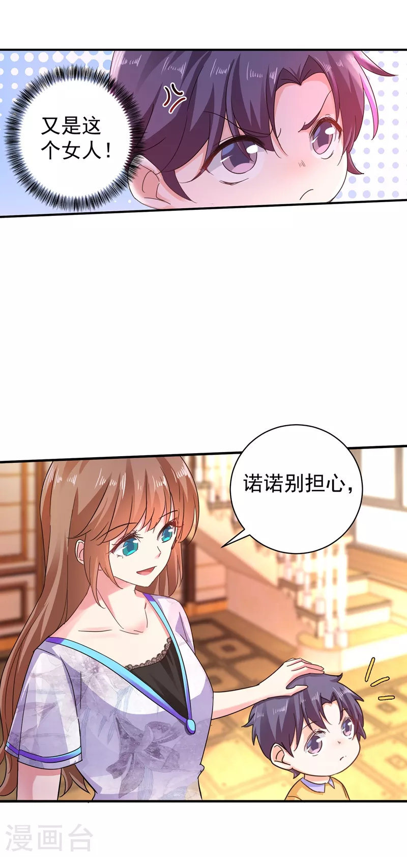 入骨暖婚韩漫全集-第272话 我，封家二太太！无删减无遮挡章节图片 