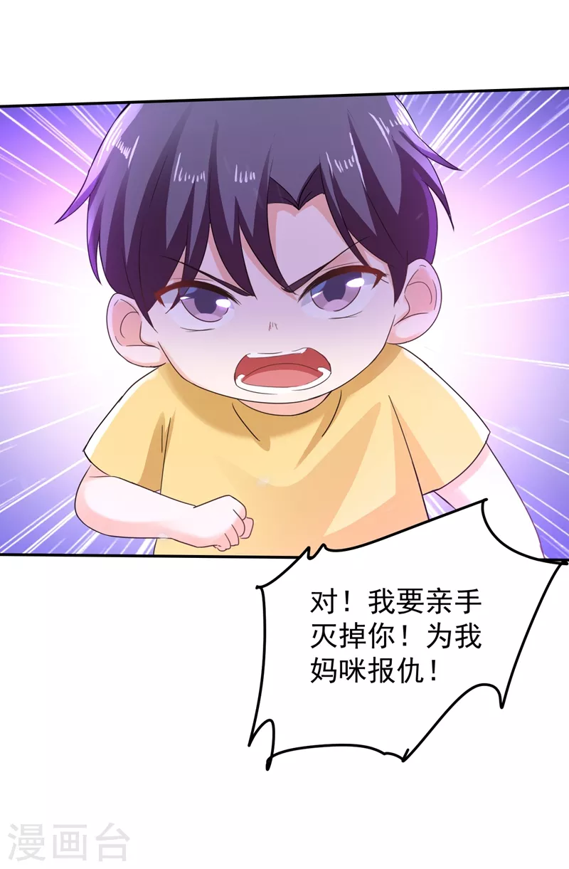 入骨暖婚韩漫全集-第272话 我，封家二太太！无删减无遮挡章节图片 