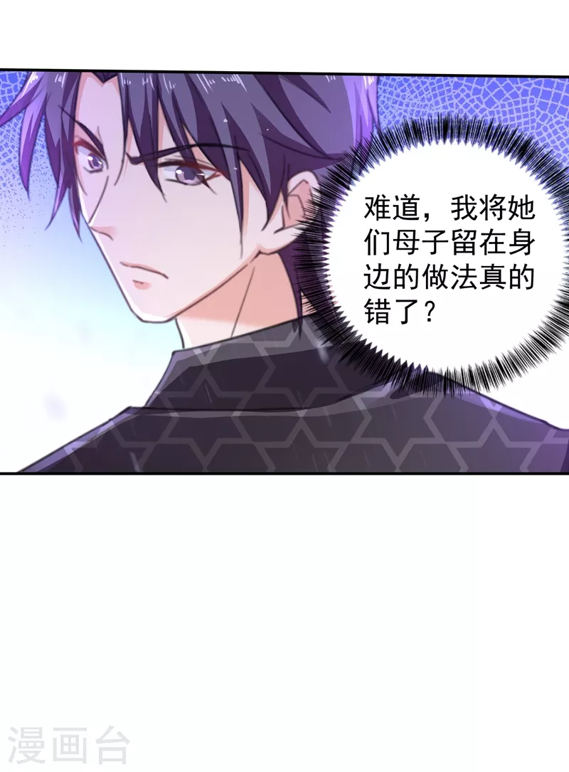 入骨暖婚韩漫全集-第272话 我，封家二太太！无删减无遮挡章节图片 