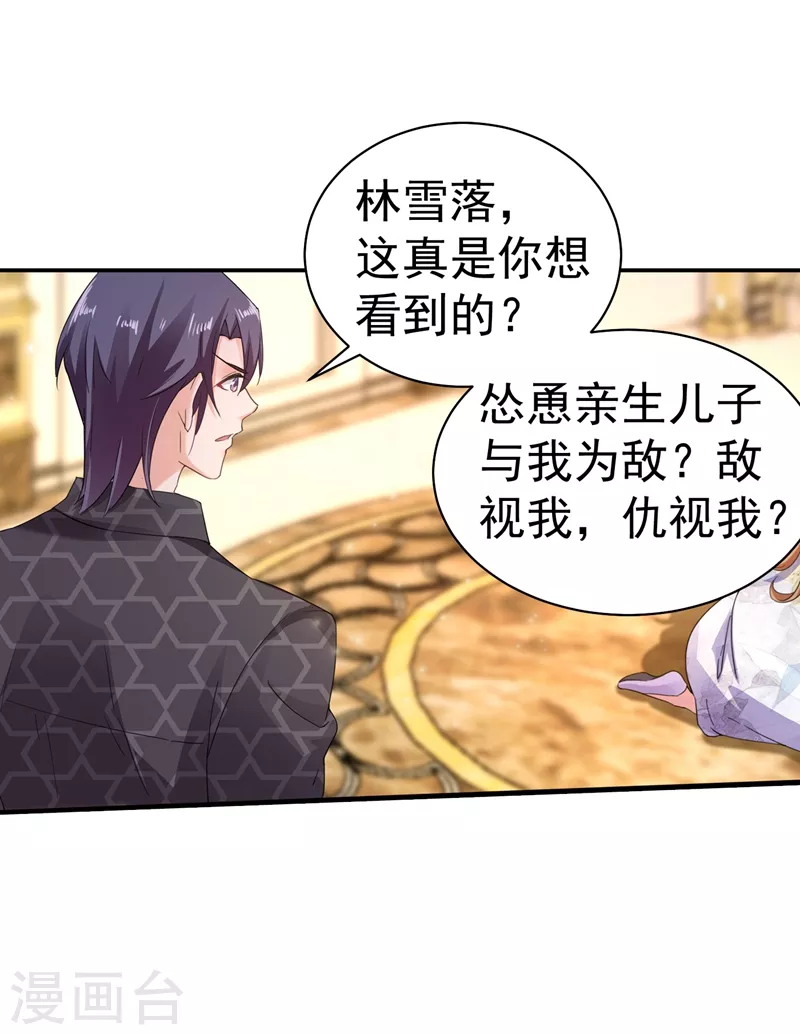 入骨暖婚韩漫全集-第272话 我，封家二太太！无删减无遮挡章节图片 