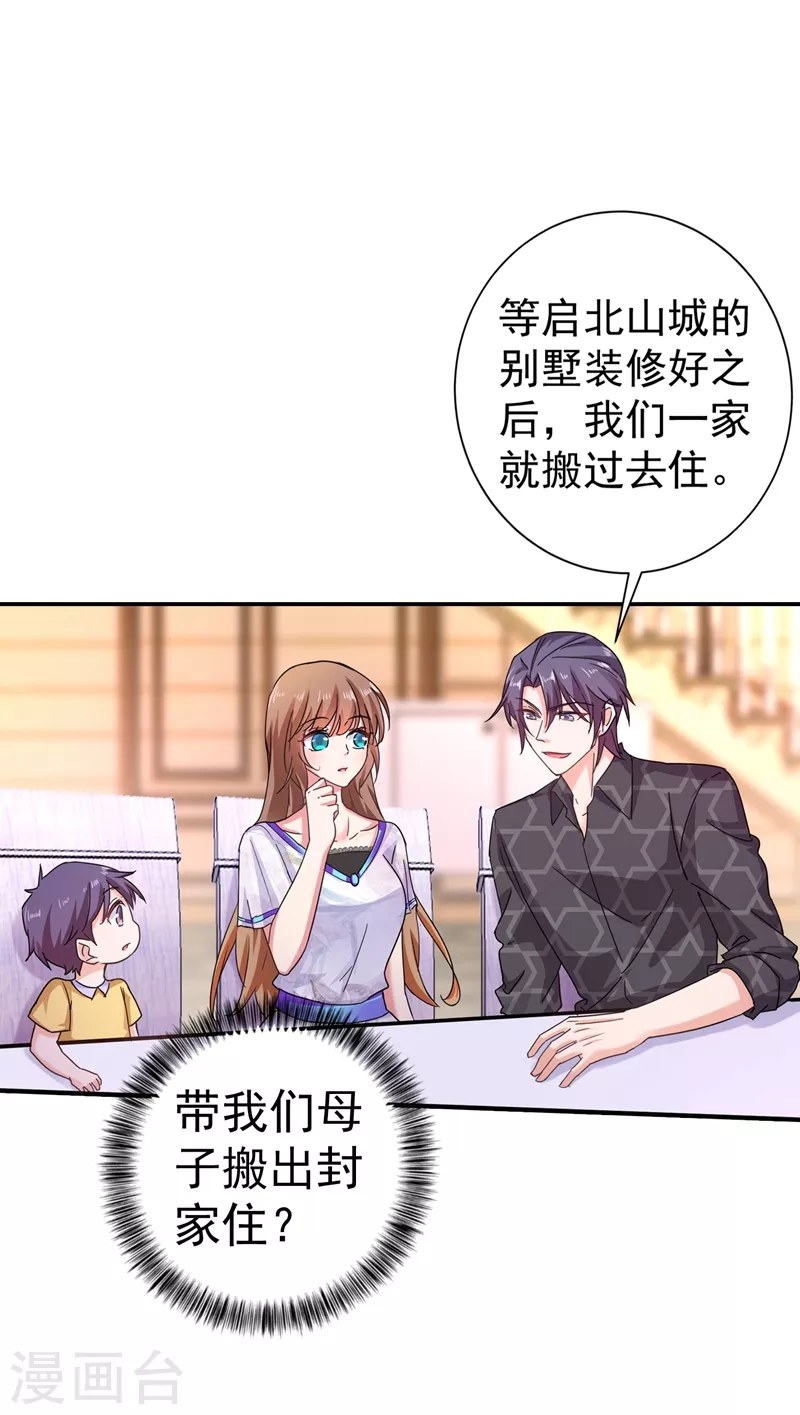 入骨暖婚韩漫全集-第274话 他竟如此温柔无删减无遮挡章节图片 
