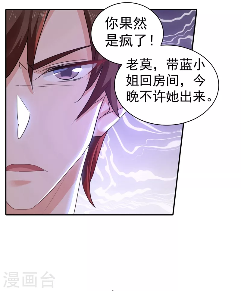 入骨暖婚韩漫全集-第274话 他竟如此温柔无删减无遮挡章节图片 