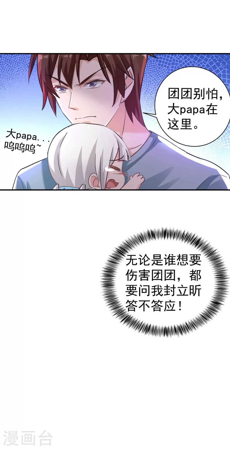 入骨暖婚韩漫全集-第274话 他竟如此温柔无删减无遮挡章节图片 