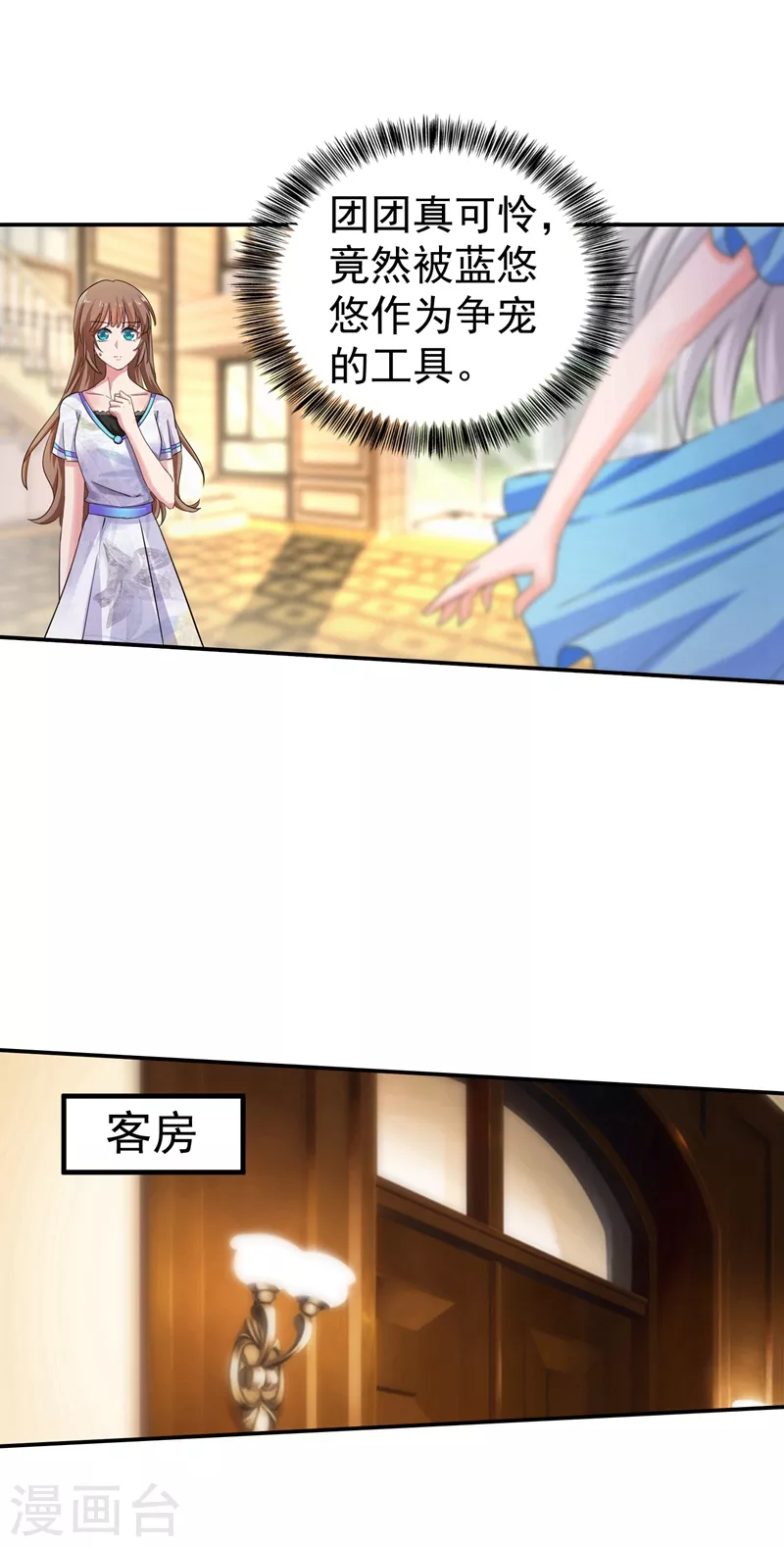 入骨暖婚韩漫全集-第274话 他竟如此温柔无删减无遮挡章节图片 