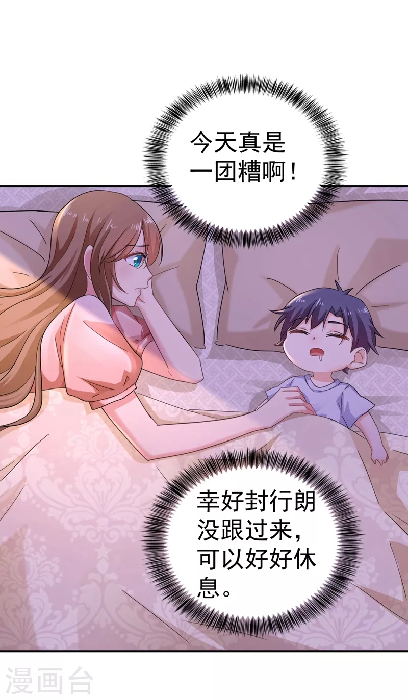 入骨暖婚韩漫全集-第274话 他竟如此温柔无删减无遮挡章节图片 