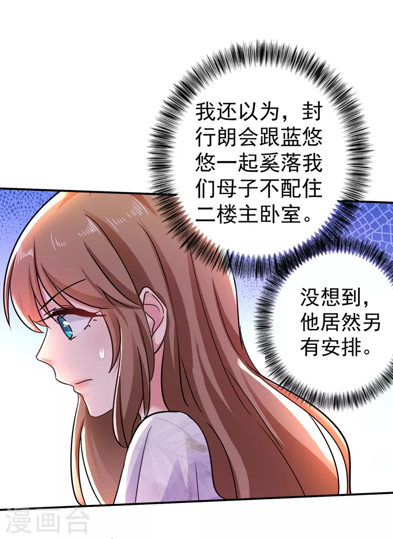 入骨暖婚韩漫全集-第274话 他竟如此温柔无删减无遮挡章节图片 