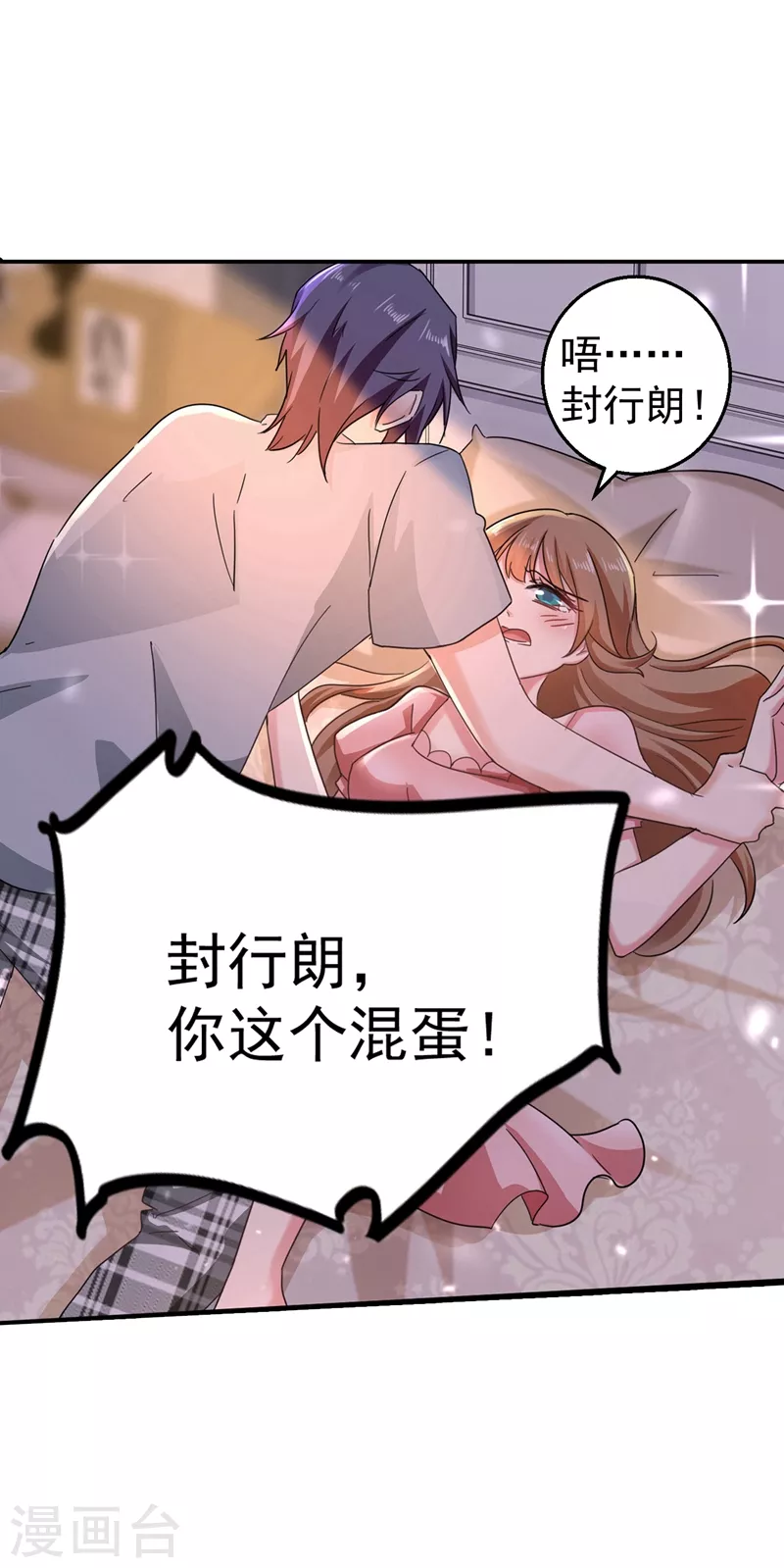 入骨暖婚韩漫全集-第274话 他竟如此温柔无删减无遮挡章节图片 