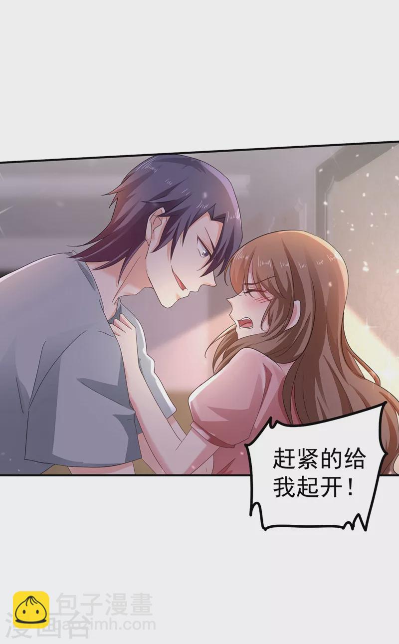 入骨暖婚韩漫全集-第274话 他竟如此温柔无删减无遮挡章节图片 