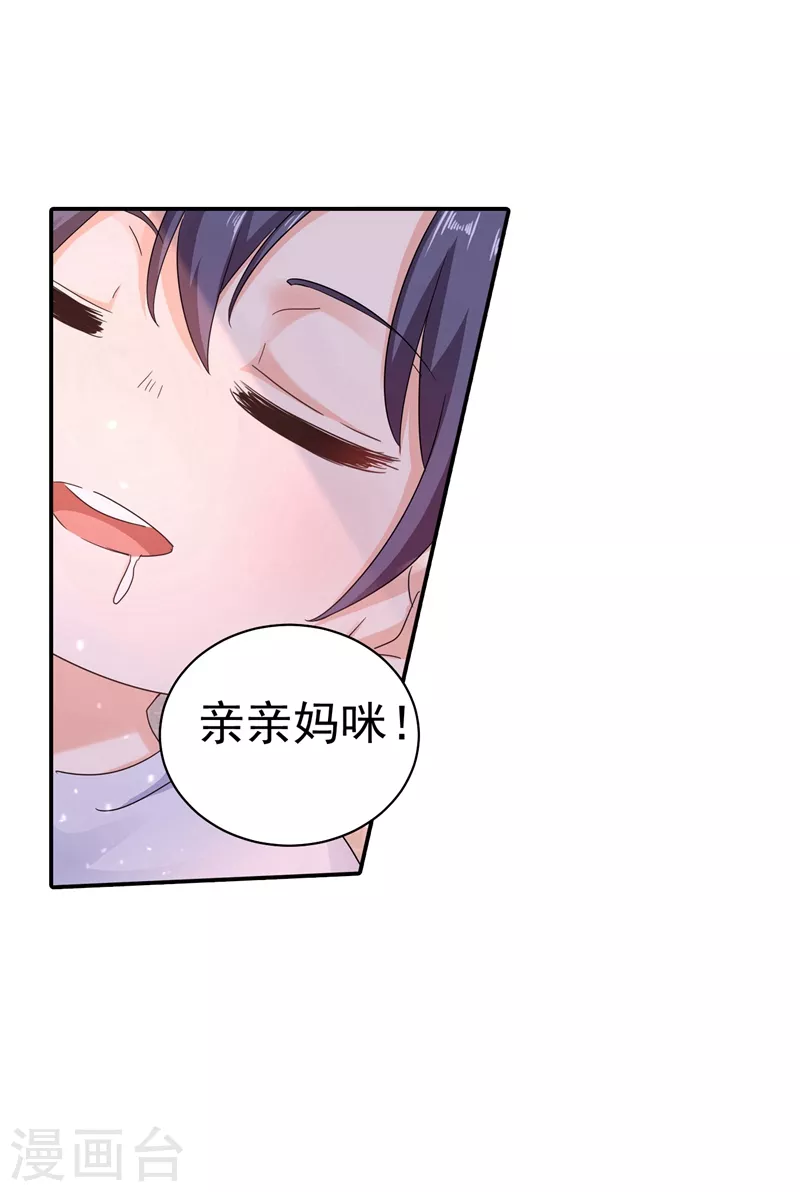 入骨暖婚韩漫全集-第274话 他竟如此温柔无删减无遮挡章节图片 