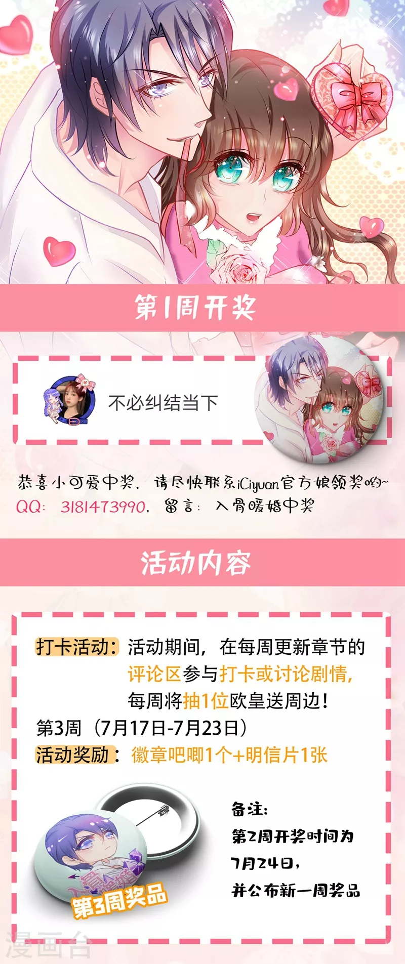 入骨暖婚韩漫全集-第274话 他竟如此温柔无删减无遮挡章节图片 