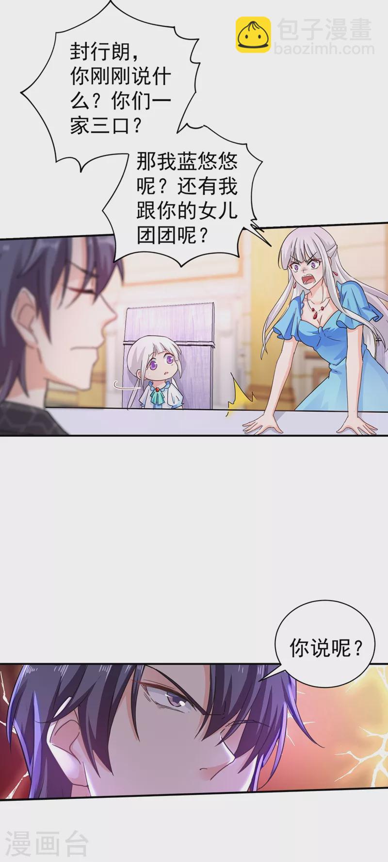 入骨暖婚韩漫全集-第274话 他竟如此温柔无删减无遮挡章节图片 