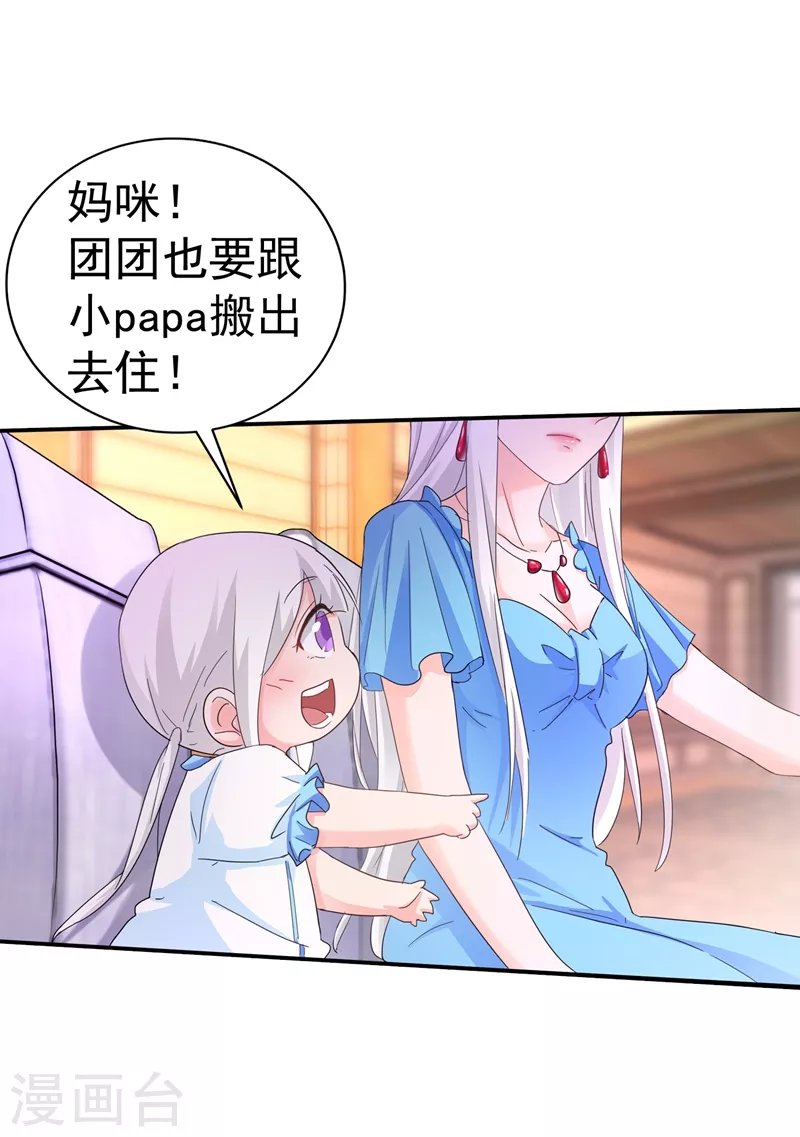入骨暖婚韩漫全集-第274话 他竟如此温柔无删减无遮挡章节图片 