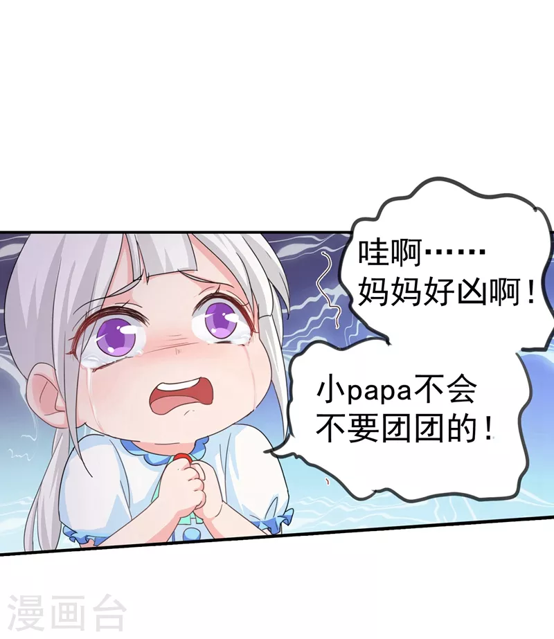 入骨暖婚韩漫全集-第274话 他竟如此温柔无删减无遮挡章节图片 