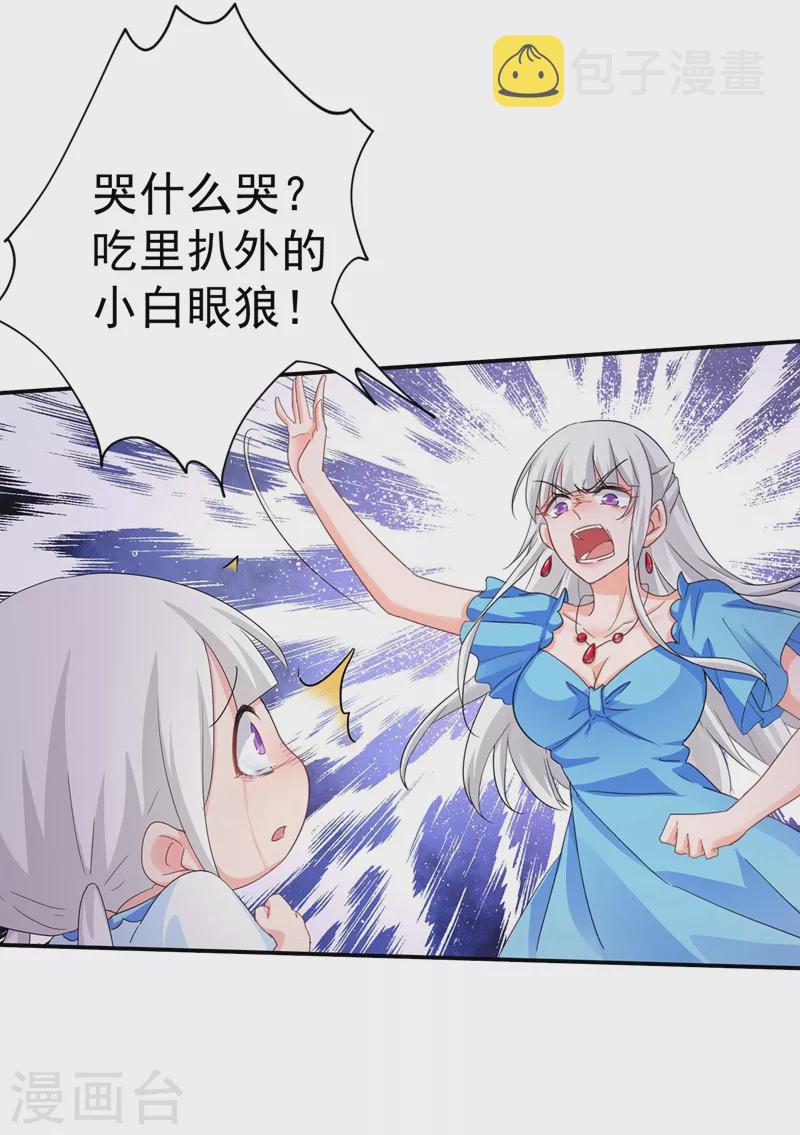 入骨暖婚韩漫全集-第274话 他竟如此温柔无删减无遮挡章节图片 