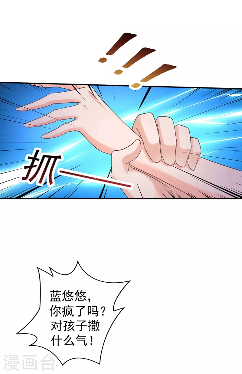 入骨暖婚韩漫全集-第274话 他竟如此温柔无删减无遮挡章节图片 