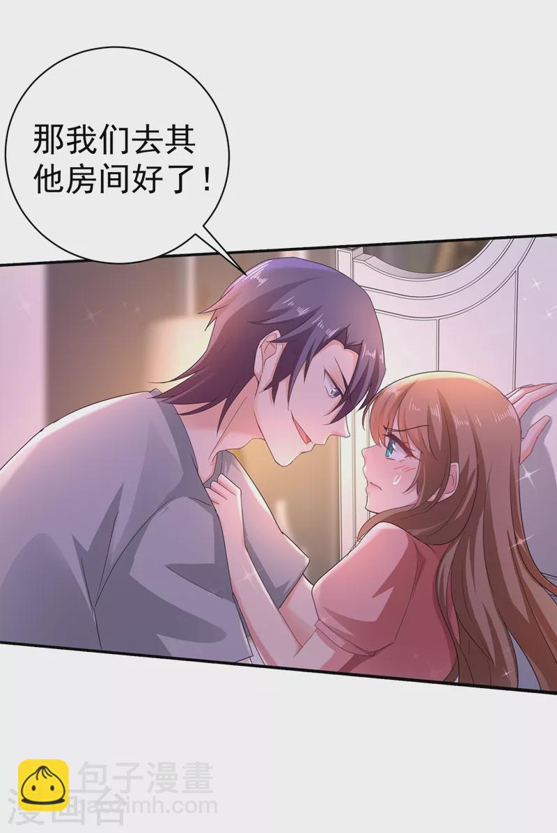入骨暖婚韩漫全集-第275话 我要和封行朗离婚了无删减无遮挡章节图片 