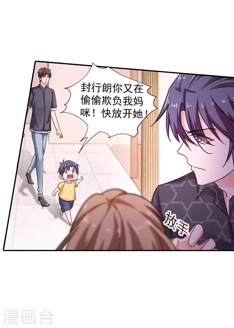 入骨暖婚韩漫全集-第275话 我要和封行朗离婚了无删减无遮挡章节图片 