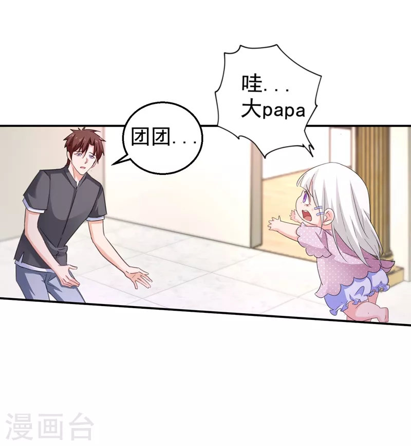 入骨暖婚韩漫全集-第275话 我要和封行朗离婚了无删减无遮挡章节图片 