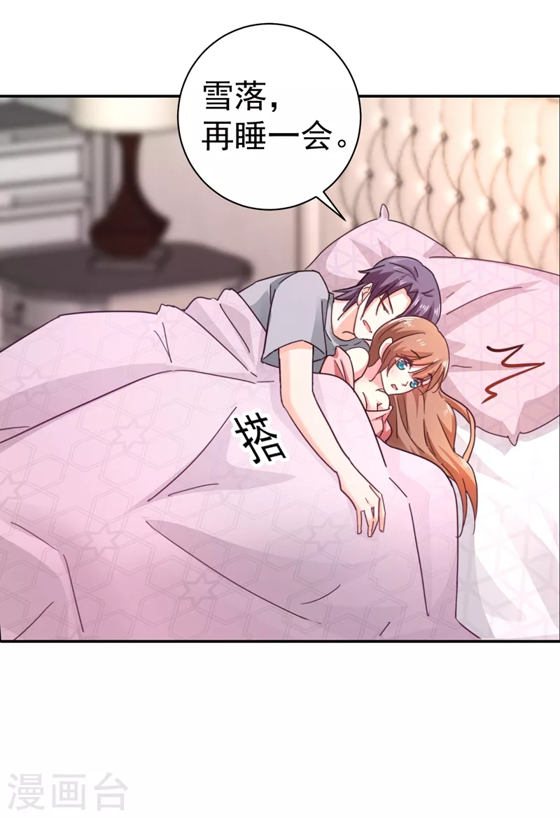 入骨暖婚韩漫全集-第275话 我要和封行朗离婚了无删减无遮挡章节图片 