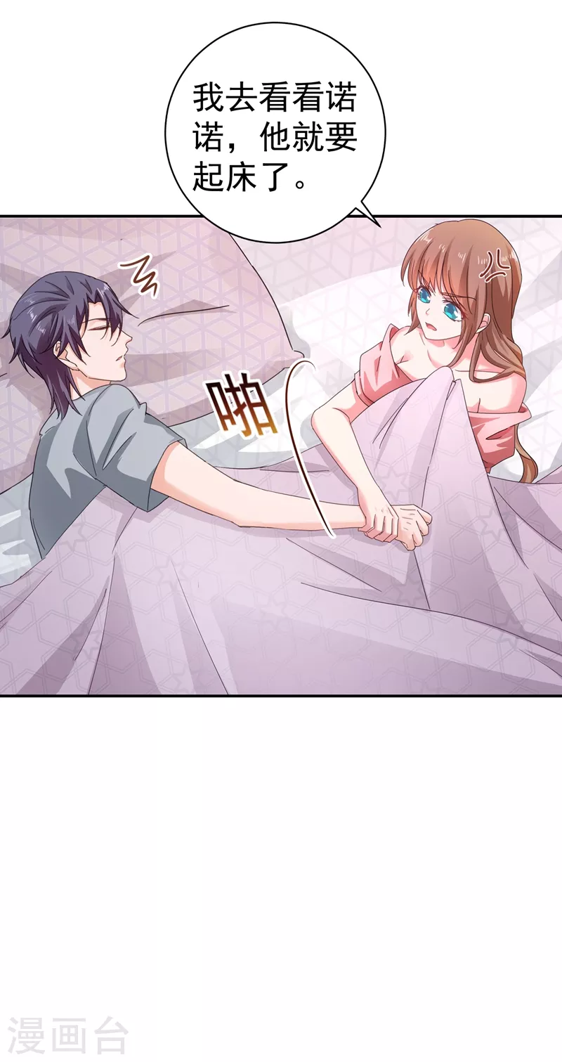 入骨暖婚韩漫全集-第275话 我要和封行朗离婚了无删减无遮挡章节图片 
