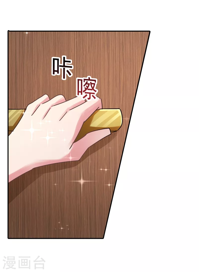 入骨暖婚韩漫全集-第275话 我要和封行朗离婚了无删减无遮挡章节图片 