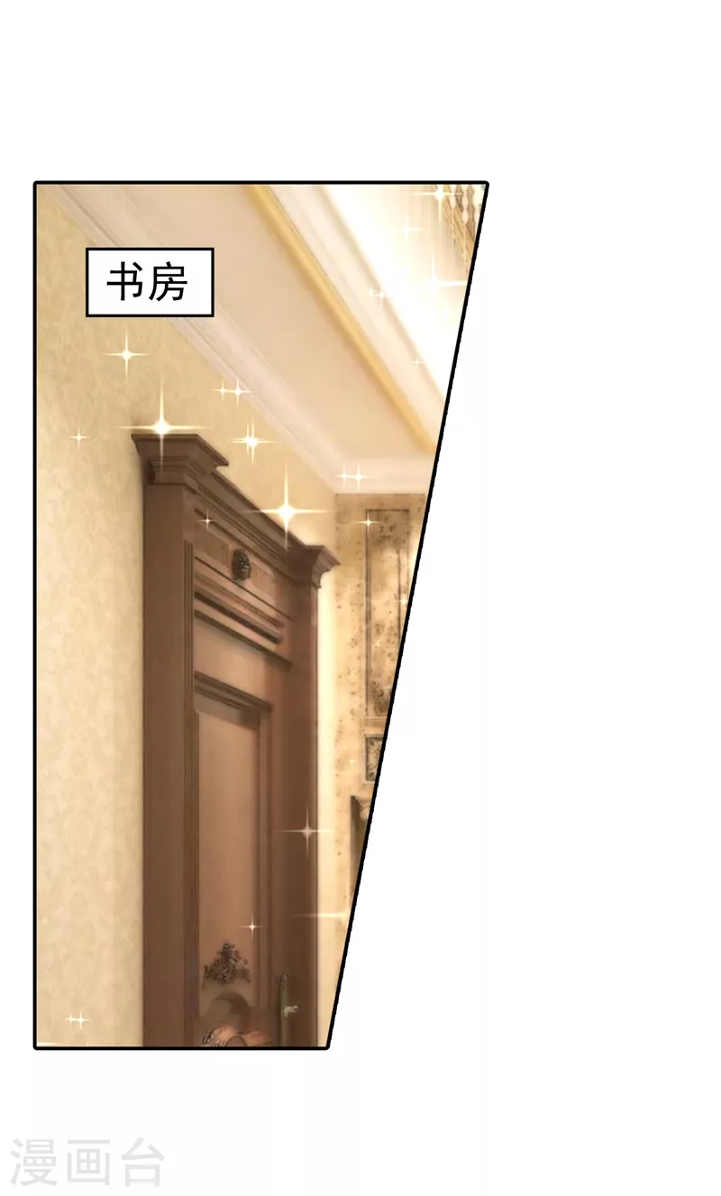 入骨暖婚韩漫全集-第276话 亲父子间的谈话无删减无遮挡章节图片 