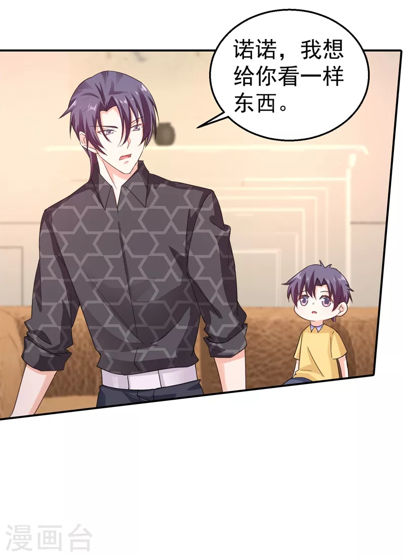 入骨暖婚韩漫全集-第276话 亲父子间的谈话无删减无遮挡章节图片 