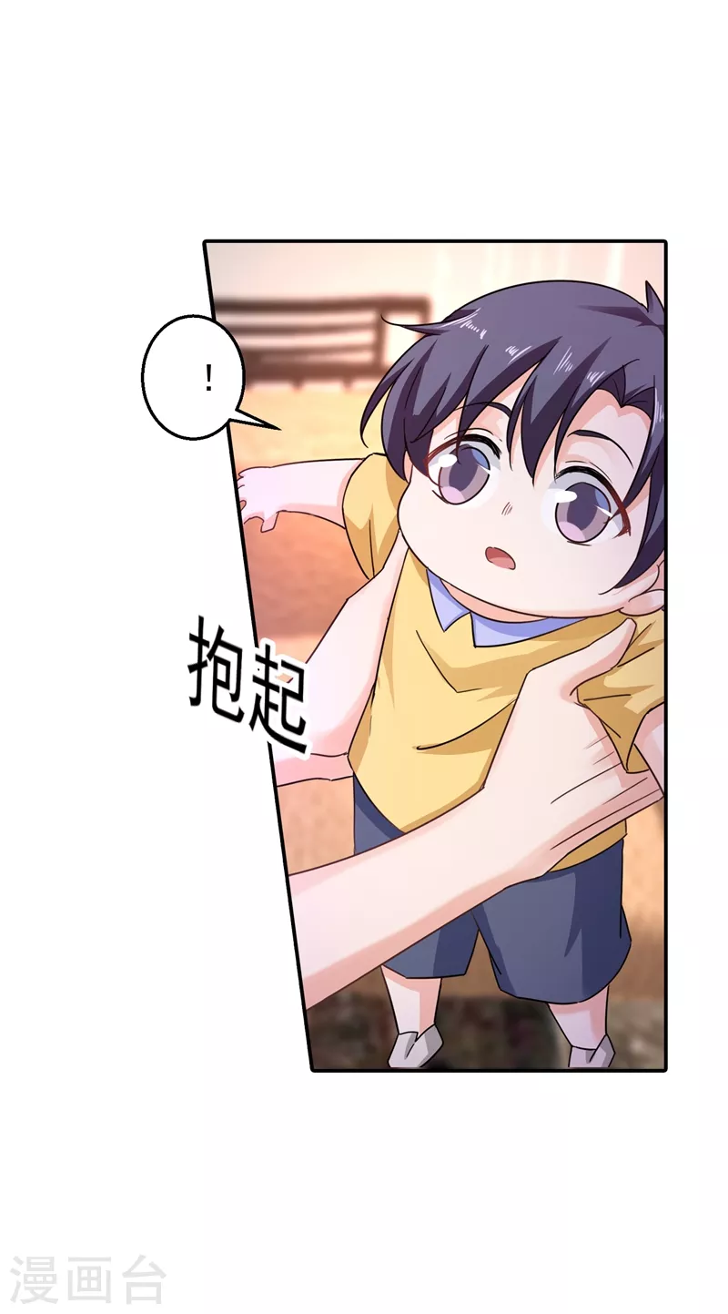 入骨暖婚韩漫全集-第276话 亲父子间的谈话无删减无遮挡章节图片 