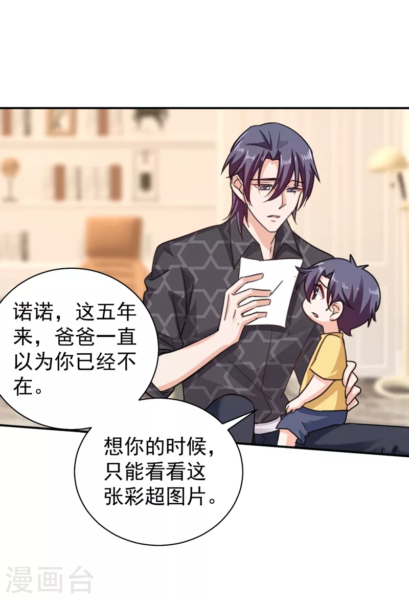 入骨暖婚韩漫全集-第276话 亲父子间的谈话无删减无遮挡章节图片 