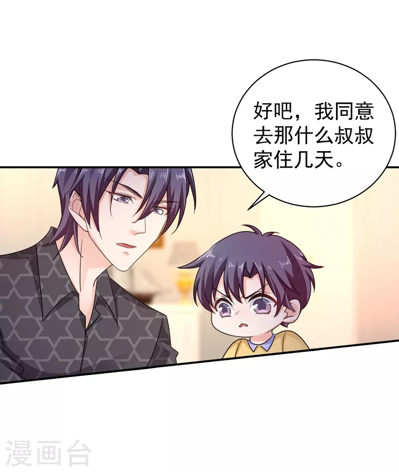 入骨暖婚韩漫全集-第276话 亲父子间的谈话无删减无遮挡章节图片 