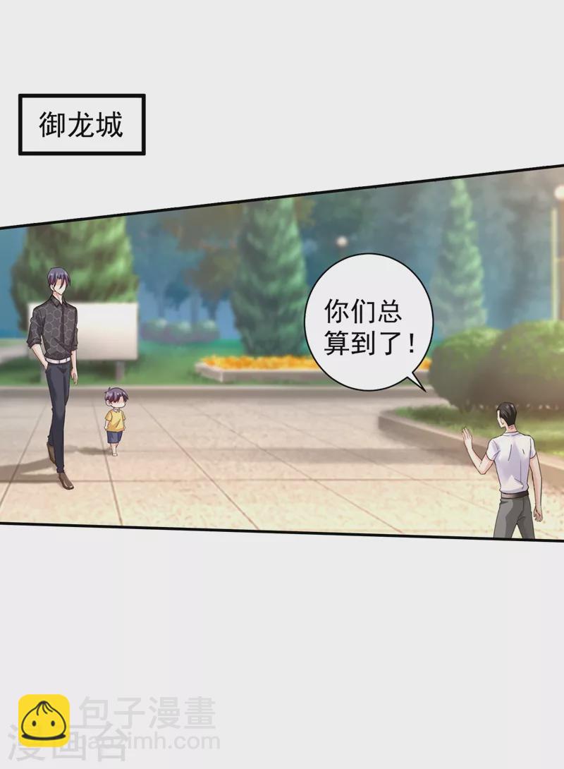 入骨暖婚韩漫全集-第276话 亲父子间的谈话无删减无遮挡章节图片 