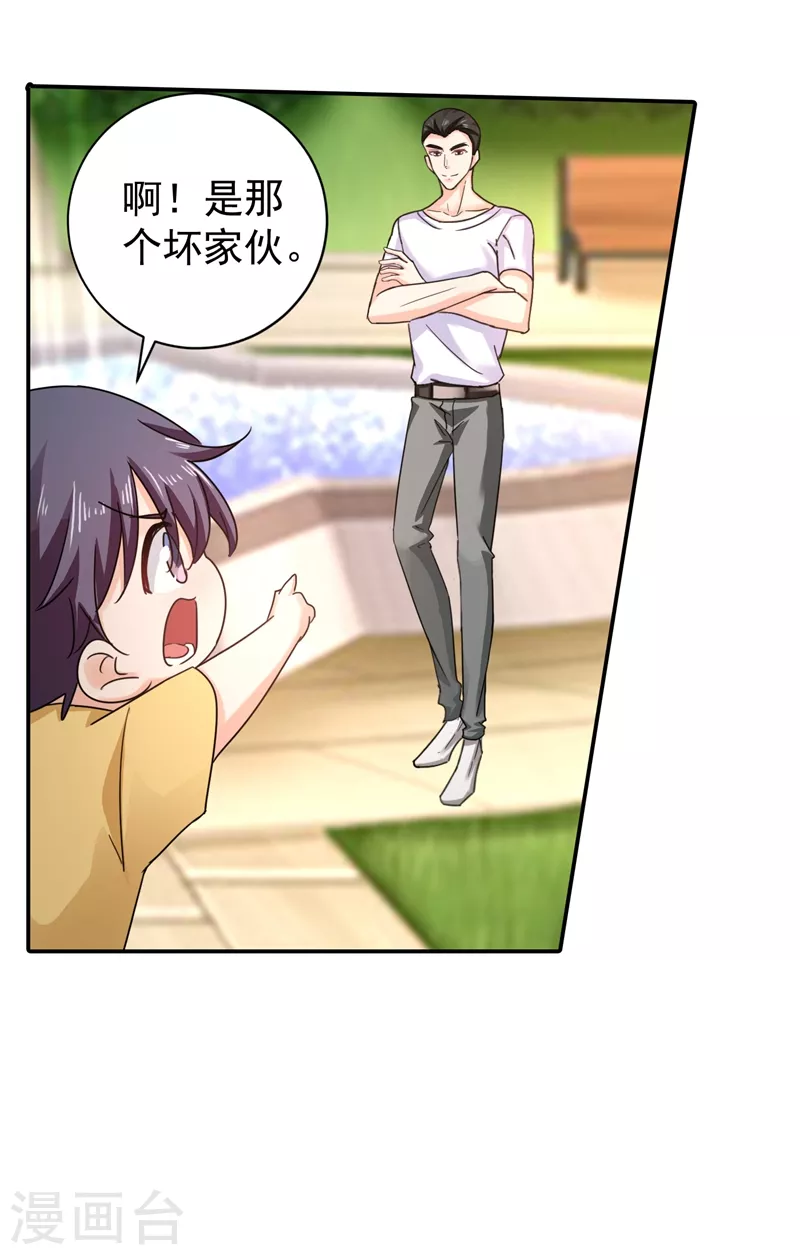 入骨暖婚韩漫全集-第276话 亲父子间的谈话无删减无遮挡章节图片 