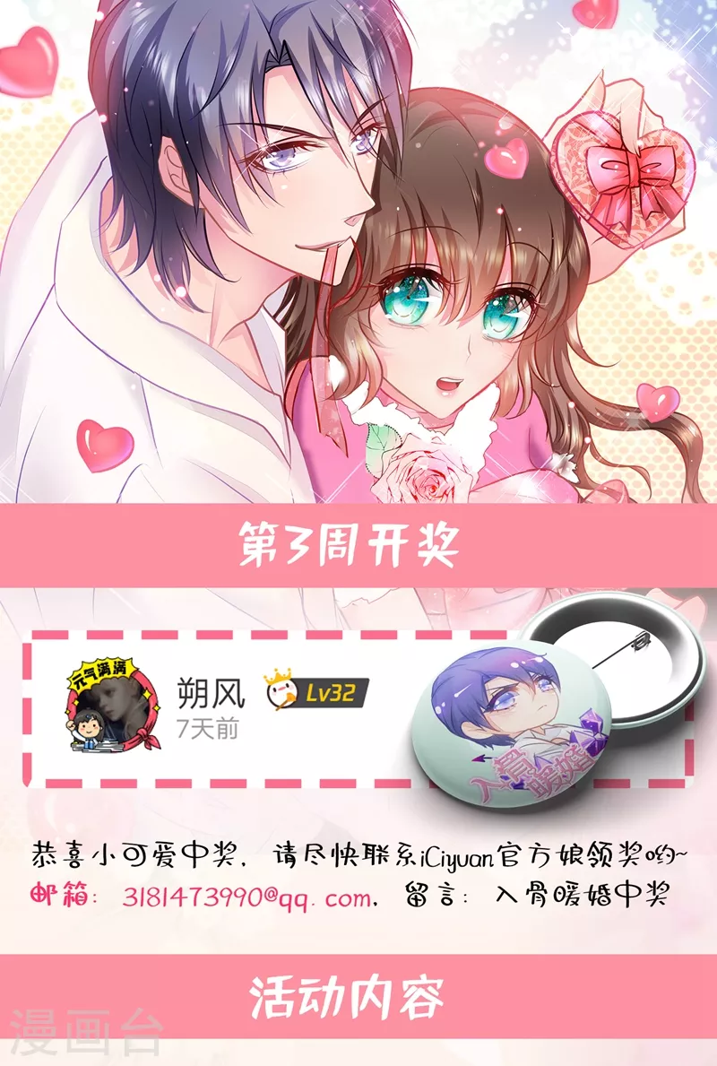入骨暖婚韩漫全集-第276话 亲父子间的谈话无删减无遮挡章节图片 