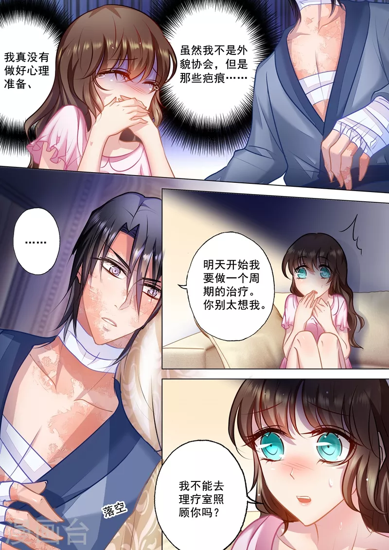 入骨暖婚韩漫全集-第28话 吃谁的醋？无删减无遮挡章节图片 