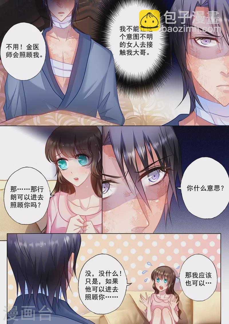 入骨暖婚韩漫全集-第28话 吃谁的醋？无删减无遮挡章节图片 